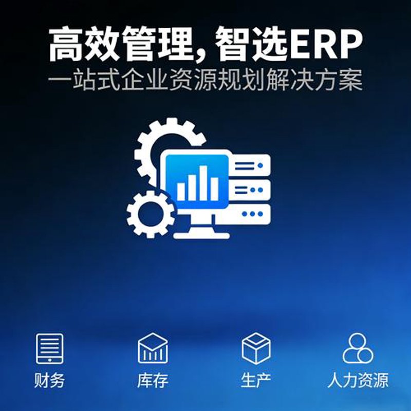 掌握进销存软件开发技巧，助力企业管理升级